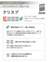 プリーツスクリーン 制電 抗菌 タチカワブラインド防カビ フィーユ クリスプ ペア【掲載品番】PS-TB-FP2619