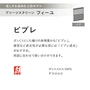 プリーツスクリーン タチカワブラインド フィーユ ビブレ ペア【掲載品番】PS-TB-FP2621