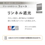 プリーツスクリーン 遮光 制電 タチカワブラインド フィーユ リンネル遮光 ペア【掲載品番】PS-TB-FP2625