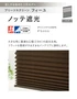 プリーツスクリーン 遮光 タチカワブラインド フィーユ ノッテ遮光 ペア【掲載品番】PS-TB-FP2631