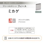 プリーツスクリーン 制電 タチカワブラインド フィーユ ミカゲ シングル【掲載品番】PS-TB-FS2607