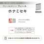 プリーツスクリーン 制電 タチカワブラインド フィーユ ホナミセキ シングル【掲載品番】PS-TB-FS2608