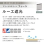 プリーツスクリーン 遮光はっ水 抗菌 タチカワブラインド フィーユ ルーエ遮光 シングル【掲載品番】PS-TB-FS2615
