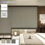 プリーツスクリーン 遮光はっ水 抗菌 タチカワブラインド フィーユ ルーエ遮光 シングル【掲載品番】PS-TB-FS2615
