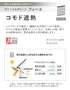 プリーツスクリーン 遮熱 タチカワブラインド フィーユ コモド遮熱 シングル【掲載品番】PS-TB-FS2618