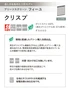 プリーツスクリーン 制電 抗菌 タチカワブラインド防カビ フィーユ クリスプ シングル【掲載品番】PS-TB-FS2619