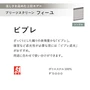 プリーツスクリーン タチカワブラインド フィーユ ビブレ シングル【掲載品番】PS-TB-FS2621