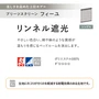 プリーツスクリーン 遮光 制電 タチカワブラインド フィーユ リンネル遮光 シングル【掲載品番】PS-TB-FS2625