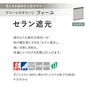 プリーツスクリーン 遮光 制電 抗菌 タチカワブラインド フィーユ セラン遮光 シングル【掲載品番】PS-TB-FS2626