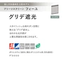 プリーツスクリーン 遮光 制電 抗菌 タチカワブラインド フィーユ グリデ遮光 シングル【掲載品番】PS-TB-FS2628