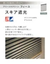 プリーツスクリーン 遮光 タチカワブラインド フィーユ スキア遮光 シングル【掲載品番】PS-TB-FS2630