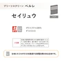 プリーツスクリーン 制電 タチカワブラインド ペルレ セイリュウ ペア【掲載品番】PS-TB-P2606