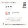 プリーツスクリーン 制電 タチカワブラインド ペルレ ミカゲ ペア【掲載品番】PS-TB-P2607