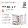 プリーツスクリーン タチカワブラインド ペルレ マカロンラテ ペア【掲載品番】PS-TB-P2622