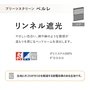プリーツスクリーン 遮光 制電 タチカワブラインド ペルレ リンネル遮光 ペア【掲載品番】PS-TB-P2625