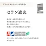 プリーツスクリーン 遮光 制電 抗菌 タチカワブラインド ペルレ セラン遮光 ペア【掲載品番】PS-TB-P2626