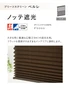 プリーツスクリーン 遮光 タチカワブラインド ペルレ ノッテ遮光 ペア【掲載品番】PS-TB-P2631