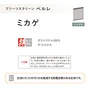 プリーツスクリーン 制電 タチカワブラインド ペルレ ミカゲ シングル【掲載品番】PS-TB-S2607
