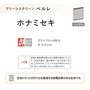 プリーツスクリーン 制電 タチカワブラインド ペルレ ホナミセキ シングル【掲載品番】PS-TB-S2608