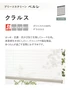 プリーツスクリーン はっ水 抗菌 タチカワブラインド ペルレ クラルス シングル【掲載品番】PS-TB-S2616