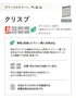 プリーツスクリーン 制電 抗菌 タチカワブラインド防カビ ペルレ クリスプ シングル【掲載品番】PS-TB-S2619