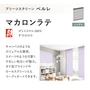 プリーツスクリーン タチカワブラインド ペルレ マカロンラテ シングル【掲載品番】PS-TB-S2622