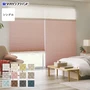 プリーツスクリーン 遮光 タチカワブラインド ペルレ ビブレ遮光 シングル【掲載品番】PS-TB-S2624