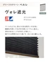 プリーツスクリーン 遮光 タチカワブラインド ペルレ ヴォレ遮光 シングル【掲載品番】PS-TB-S2629