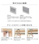 プリーツスクリーンの取り付け方
