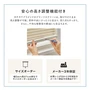 高さ調整機能について