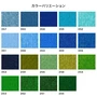【法人配送】 パンチカーペット TEX62 182cm巾×30m巻 【1本売】 ブルー・グリーン系