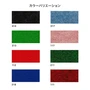 【個人配送】 パンチカーペット コロナ 182cm巾×25m巻 【1本売】
