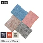 【個人配送】 パンチカーペット コロナ抗菌パンチ 182cm巾×25m巻 【1本売】