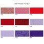 【法人・個人事業主様専用】 パンチカーペット TEX62 91cm巾×30m巻 【1本売】 レッド・ピンク系