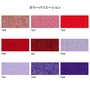 【個人配送】 パンチカーペット TEX62 91cm巾×30m巻 【1本売】 レッド・ピンク系