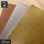 パンチカーペット メタリックカラー 147cm巾 【切売】