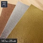 パンチカーペット メタリックカラー 147cm巾×25m巻 【1本売】