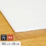 パンチカーペット P.Pカーペット 182cm巾×25m 【1本売り】【ホワイト】