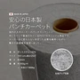パンチカーペット グレー 91cm巾×25m巻 【1本売】