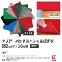 パンチカーペット クリアーパンチスペシャル 182cm巾×30m巻 【1本売り】