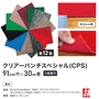 パンチカーペット クリアーパンチスペシャル 91cm巾×30m巻 【1本売り】