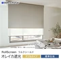 ダブルロールスクリーン タチカワブラインド ラルク オレイカ遮光 標準生地