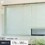 麻スクリーン フレッシュ RESTA 和風ロールアップスクリーン 既製サイズ 幅176cm×高さ180cm