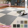【密着シート】高機能床材 床タイル ReFace Tile (防炎) MTシート Jewel 900×900×約6.5mm厚