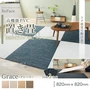 置き畳 高機能 ReFace Tatami Grace 820×820×約15mm厚 同柄3枚セット