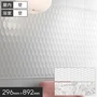 タイル 柄 大判 296×892×12.5mm デザインタイル 磁器質 枚売り トゥルノン【掲載品番】KM0281 / KM0282