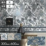 タイル 300×600×9mm クラシカル 花柄 ボタニカル 磁器質 枚売り ジャルジム【掲載品番】KM0283 / KM0284 / KM0285