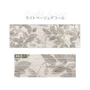 タイル 大判 ボタニカル柄 木目 296×892×11mm 磁器質 枚売り センピオーネ デコール【掲載品番】KM0292 / KM0293