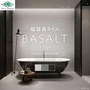 タイル 石目調 壁 床タイル お風呂 298×600×8mm 8枚入 バサルト【掲載品番】MM0025 / MM0026 / MM0027 / MM0028