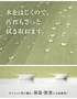水をはじくので、汚れもさっと拭き取れます。